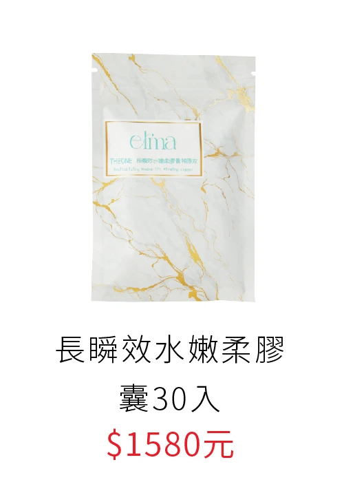 長瞬效水嫩柔膠囊, 保養神隊友, 神經酼胺, 保濕,補水鎖水, 曬後護理, 旅遊保養, 肌膚泛紅燥動, 時空膠囊