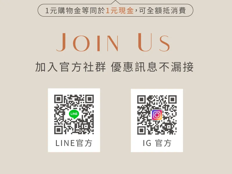 加入會員領100購物金,推薦好友領50購物金